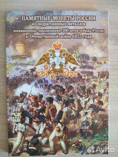 Коллекция монет России