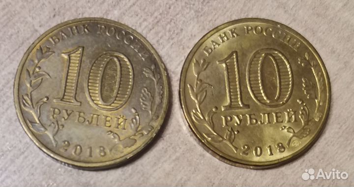 10 рублей гвс