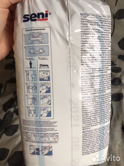 Подгузники для взрослых Super Seni Plus Large 30шт