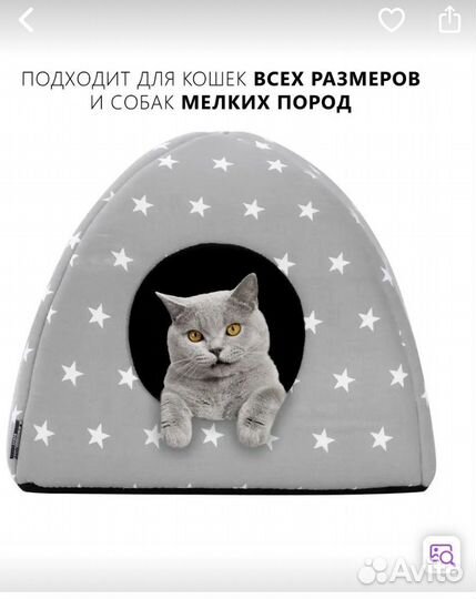 Домик для кошки новый