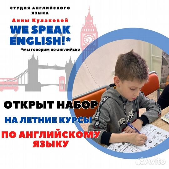 Английский язык