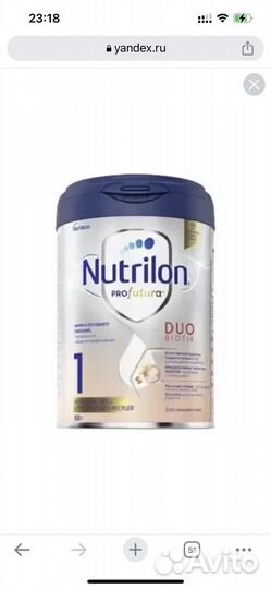 Смесь нутрилон 1 про
