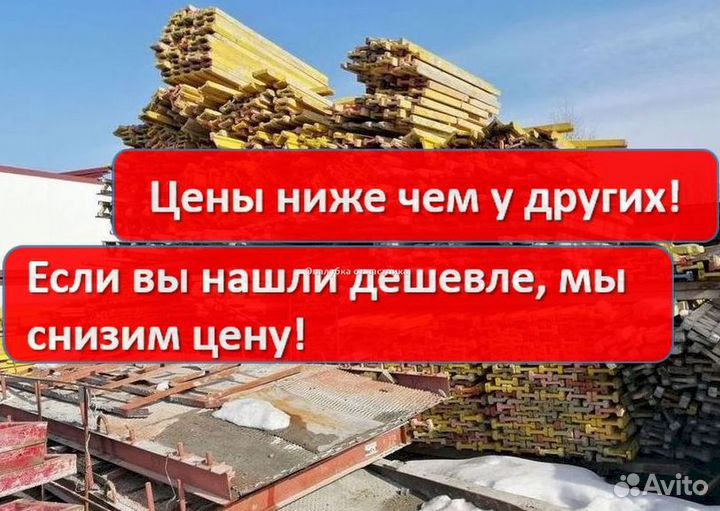 Опалубка перекрытия б/у