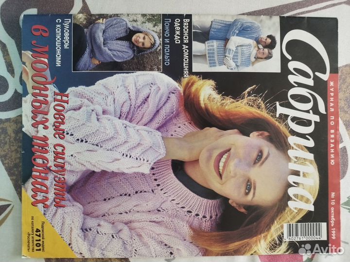 Журналы по вязанию