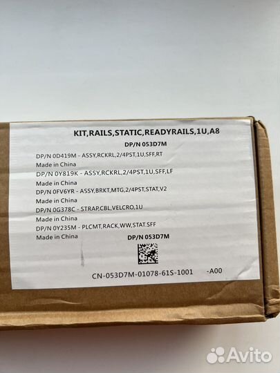 Рельсы статические dell 1U DP/N:053D7M