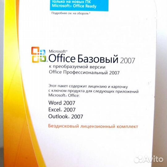 Windows xp pro, Office 2007 базовый