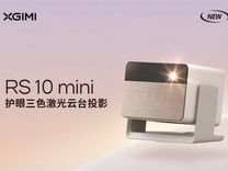 Проектор Xgimi RS 10 Mini (Full HD, RU, 800 Cvia)