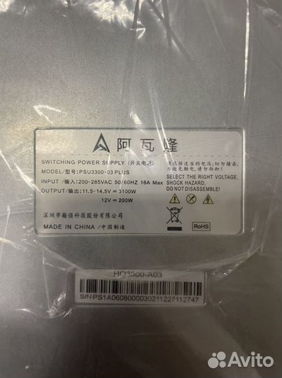 Блок питания psu3300-03plus avalon 1066 1166 1246