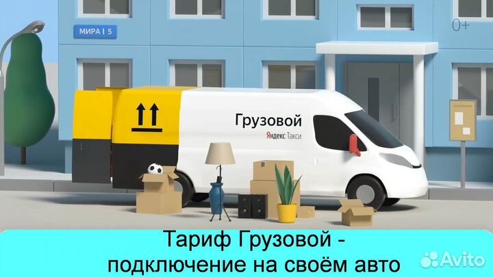 Работа в Яндекс.Грузовой не аренда лучшие условия