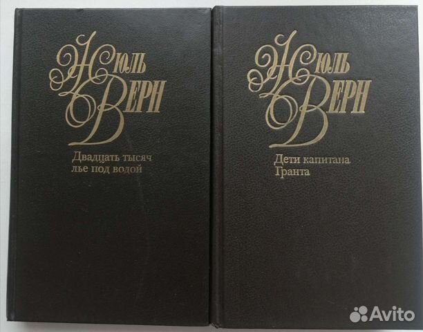 Книги Жюля Верна