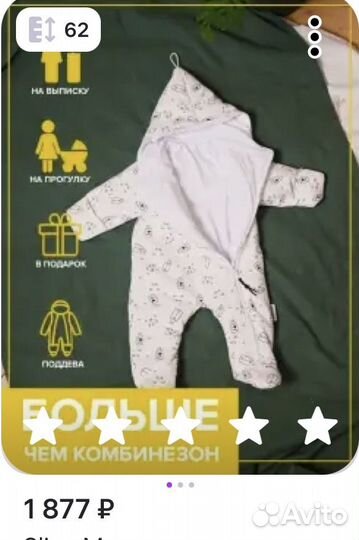 Комбинезон демисезонный 62