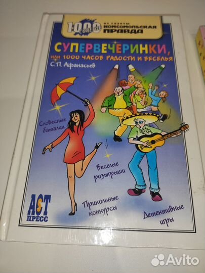 Книги по проведению конкурсов