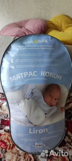 Детский кокон для новорожденных