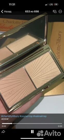 Люксовая косметика