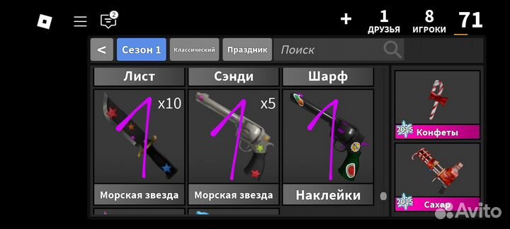 Скины в мм2 роблокс (Roblox mm2)