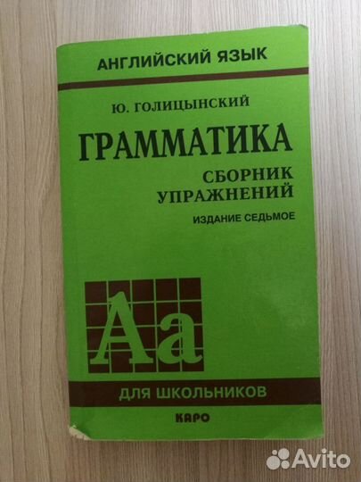 Грамматика Английского языка