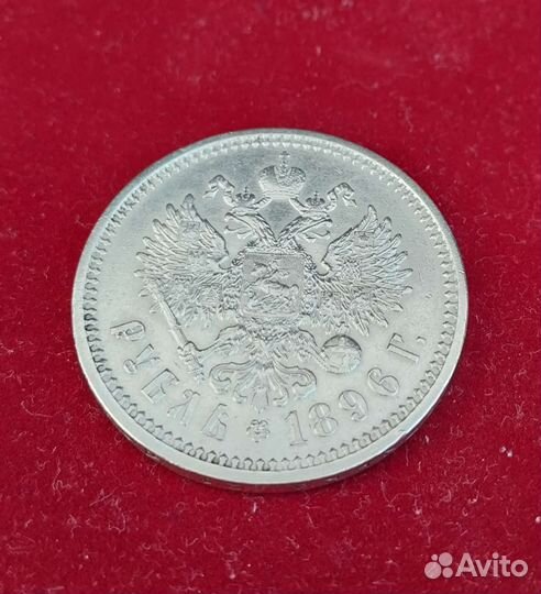 Царские монеты