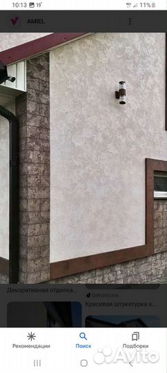 Декоративная штукатурка фасада