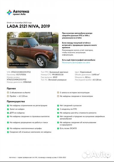 LADA 4x4 (Нива) 1.7 МТ, 2019, 61 500 км