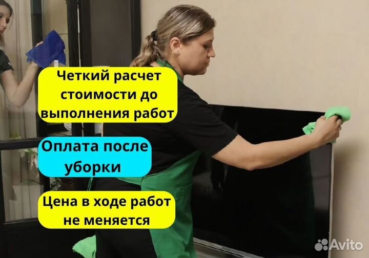 Клининг Уборка после ремонта Химчистка Мытье окон