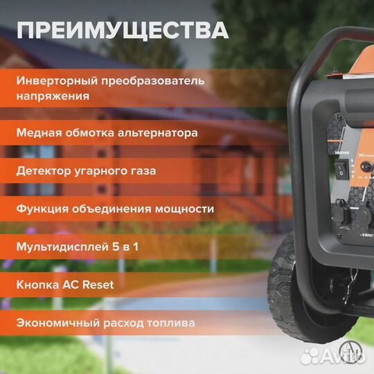 Генератор инверторный Patriot iGN 5500W