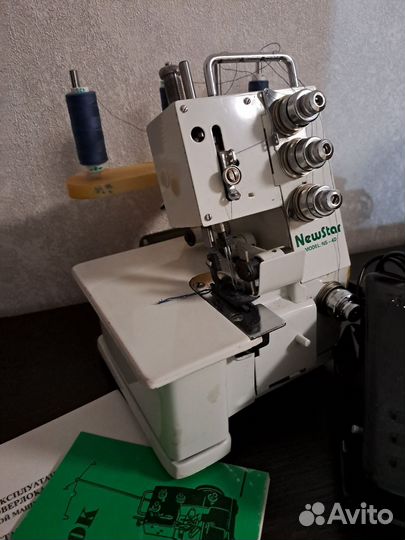 Оверлок бытовой