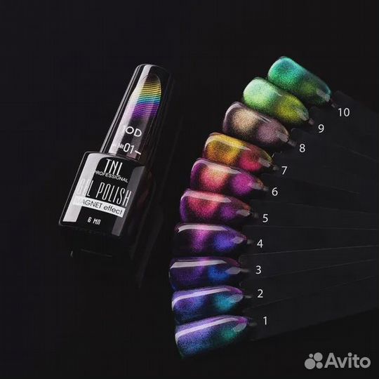 Гель-лаки кошачий глаз