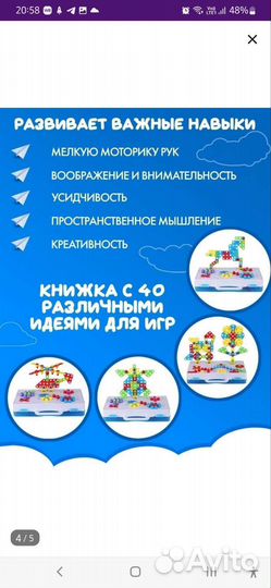 Конструктор с шуруповертом