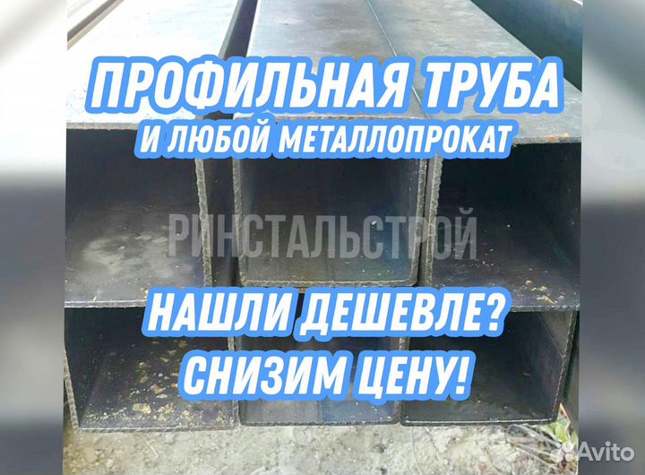 Профильная труба 40*20*1,5