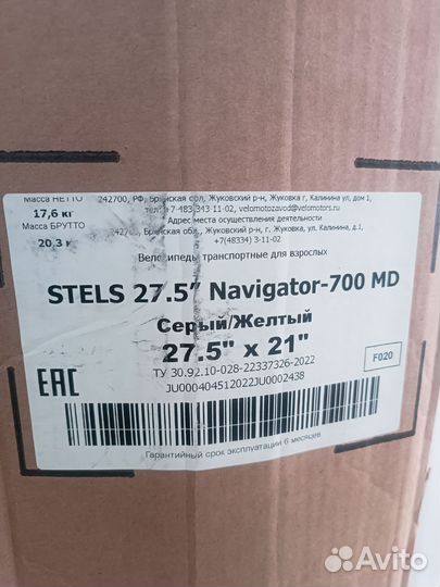 Stels navigator 700 md 27.5