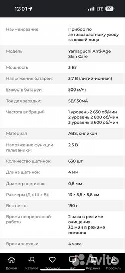 Yamaguchi прибор для ухода за кожей лица