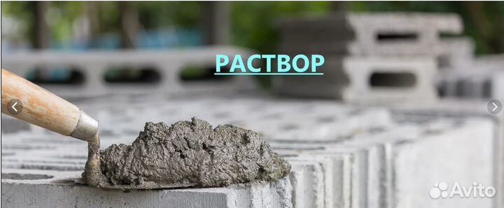 Бетон Кунашак