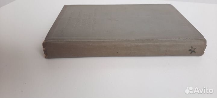 Т. Джексон Американская разведка во вр войны, 1938