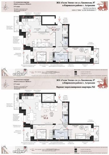 3-к. квартира, 85,8 м², 9/9 эт.