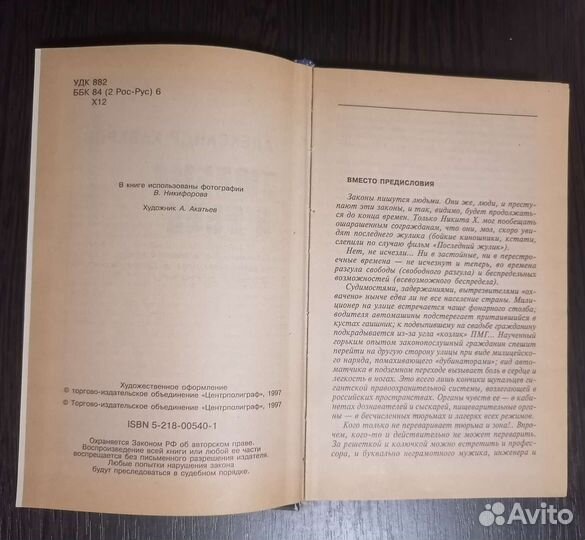 Политическая литература