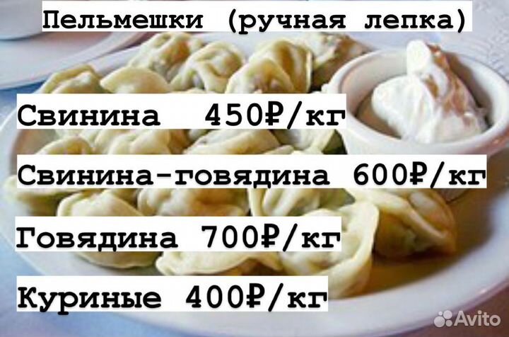 Пельмени домашние