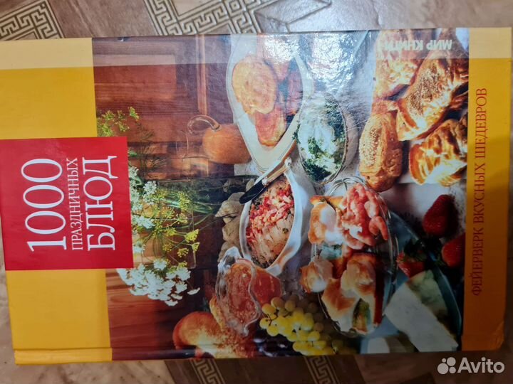 Книга рецептов