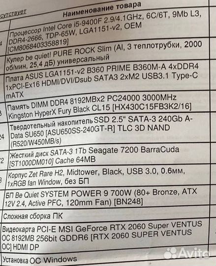 Игровой компьютер