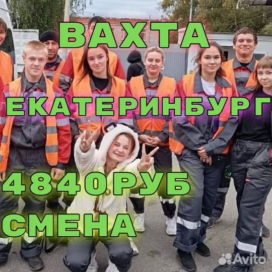 Работа вахта Екатеринбург кладовщик(ца)комплектовщ