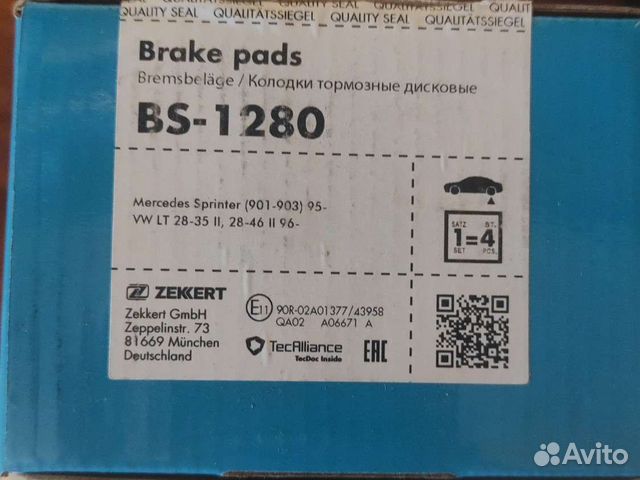 Тормозные колодки mercedes sprinter (901-903)