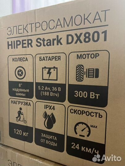 Электросамокат Hiper Slim до 120кг неисправный