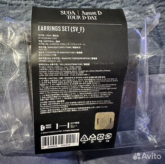 BTS D-day серьги