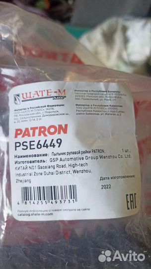 Пыльник рейки antara captiva