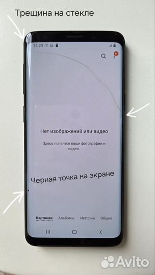 Samsung Galaxy S9, 4/128 ГБ