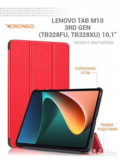 Новый Чехол на Lenovo Tab M10 (10.1