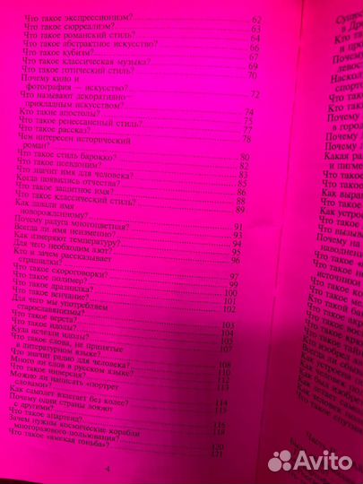 Все обо всем