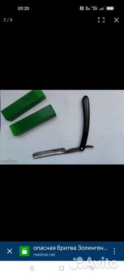 Опасная бритва золинген и особая