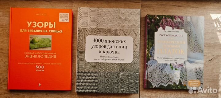Книги современное вязание, макраме