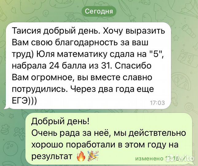 Репетитор по физике