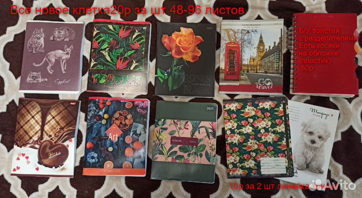 Канцелярия